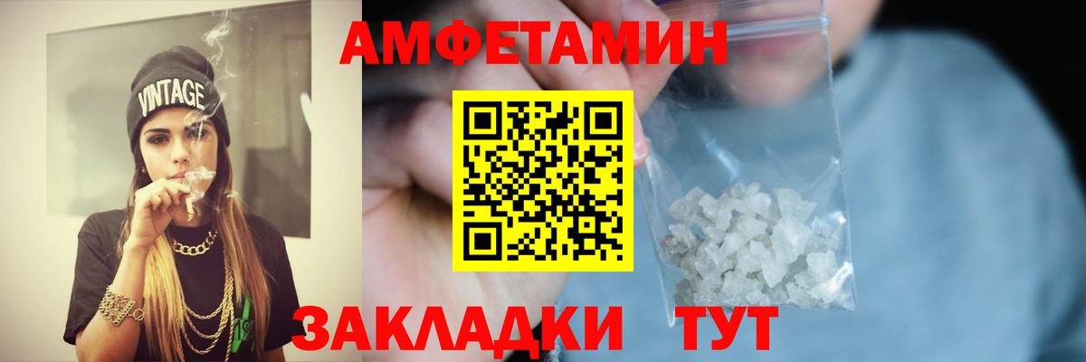 АМФЕТАМИН 97% Красный Сулин