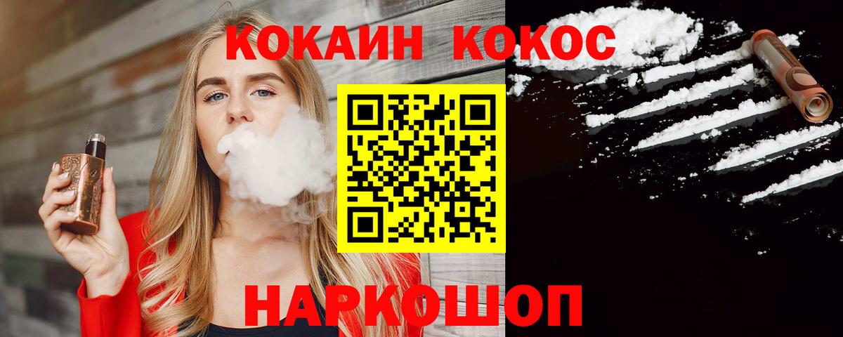 Cocaine Эквадор  Вход с VPN  Красный Сулин  Cocaine 98% 