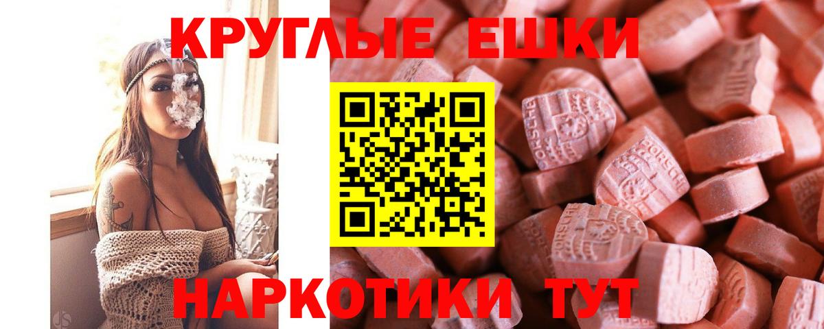 Экстази 280мг  Вход с VPN  ЭКСТАЗИ  Красный Сулин  магазин продажи   Экстази 250 мг 
