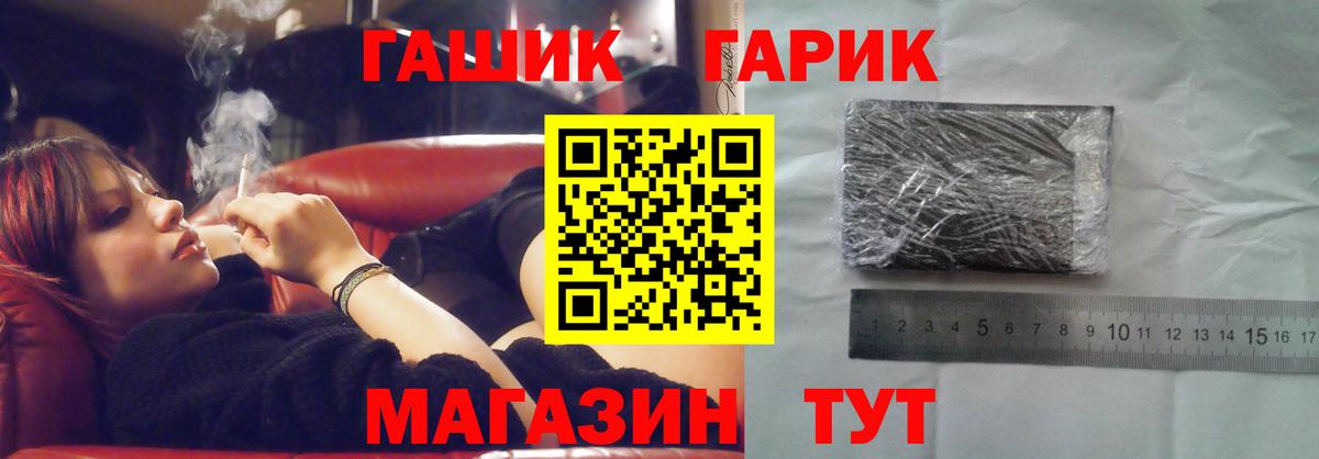 ГАШ Изолятор Красный Сулин