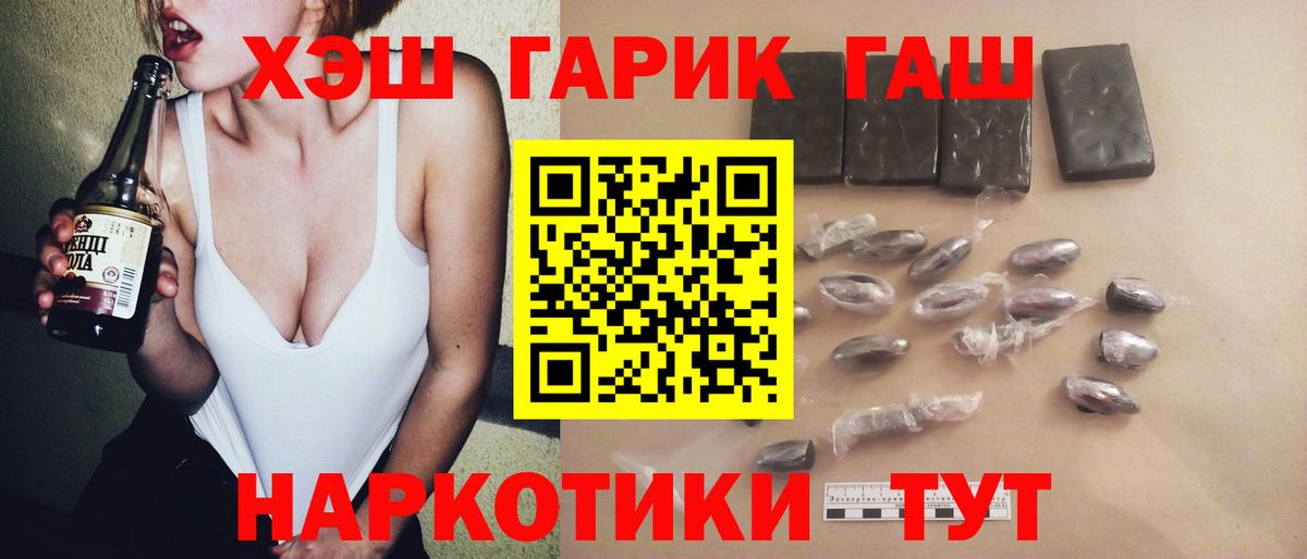 ГАШ AMNESIA HAZE  Вход с VPN  ГАШИШ ice o lator  Красный Сулин 