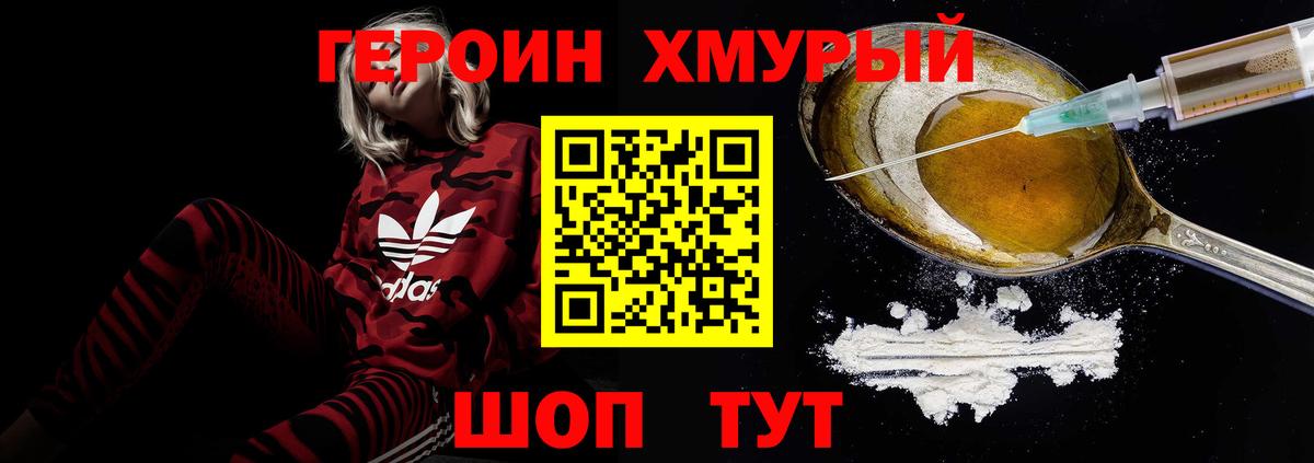 Героин белый  Героин  Красный Сулин  Вход с VPN 
