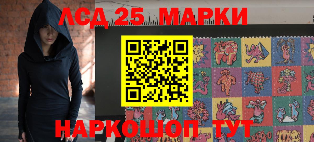 ЛСД экстази кислота Красный Сулин