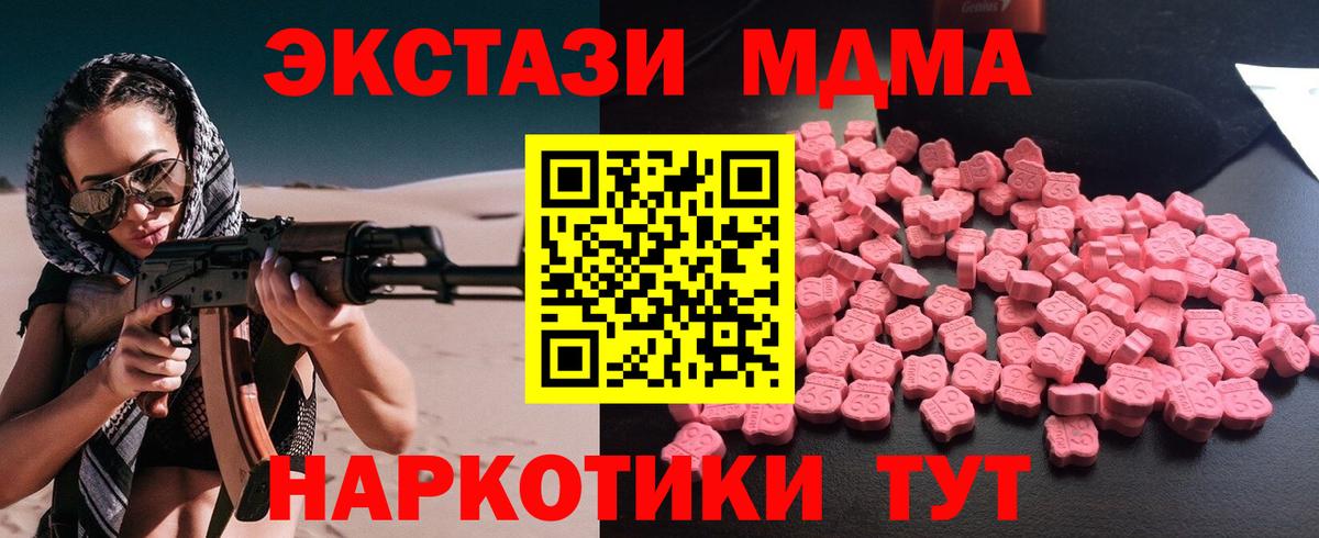 МДМА молли  Вход с VPN  MDMA Molly  Красный Сулин 
