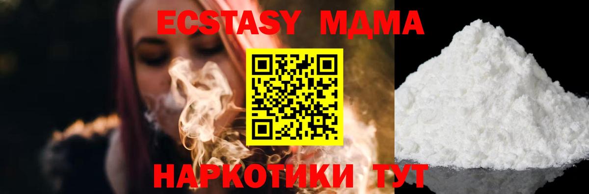 МДМА Molly Красный Сулин